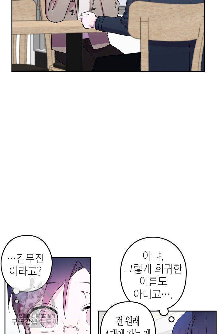 D-졸업 30화 3