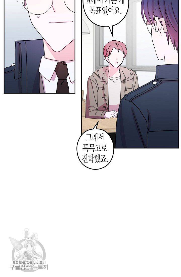 D-졸업 30화 4