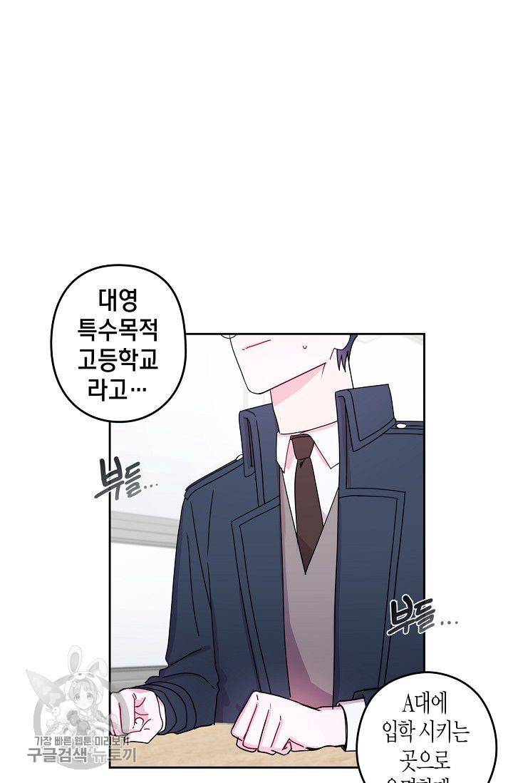 D-졸업 30화 5