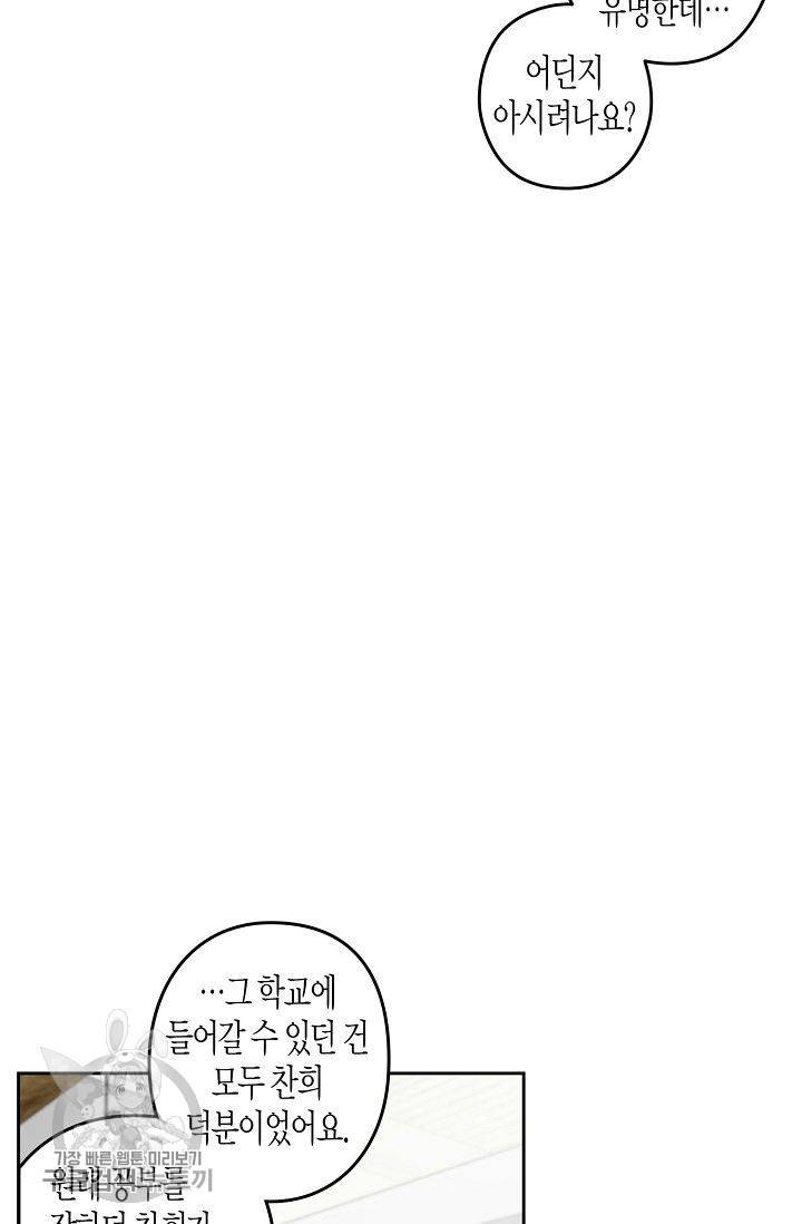 D-졸업 30화 6