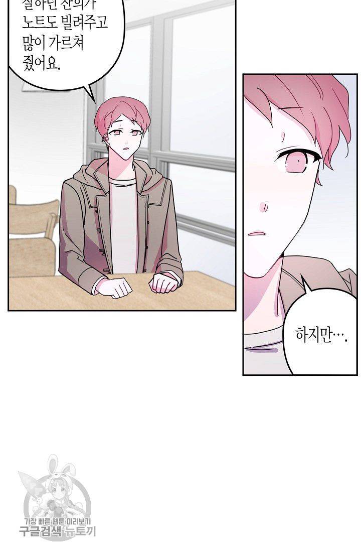 D-졸업 30화 7