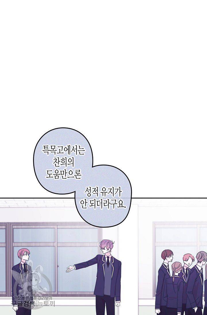 D-졸업 30화 8