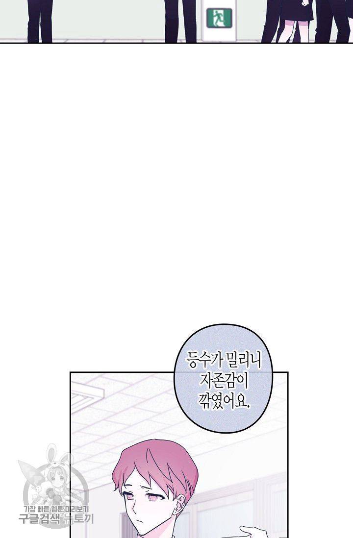D-졸업 30화 9