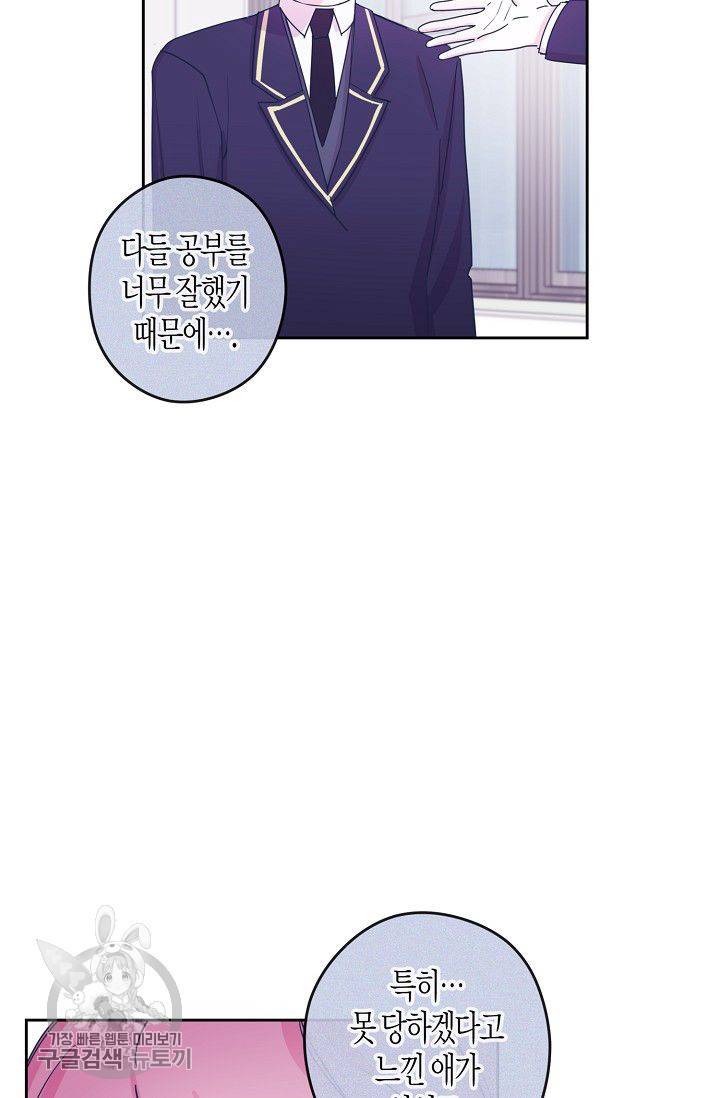 D-졸업 30화 10