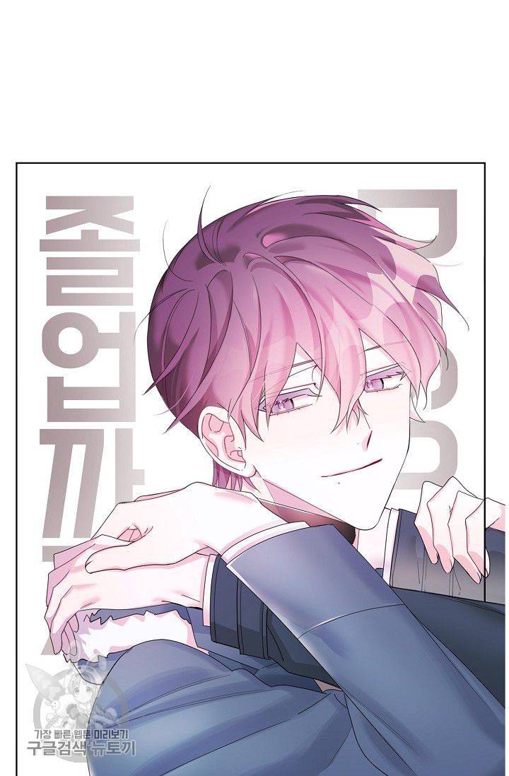D-졸업 30화 14