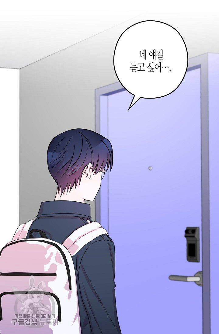 D-졸업 39화 4