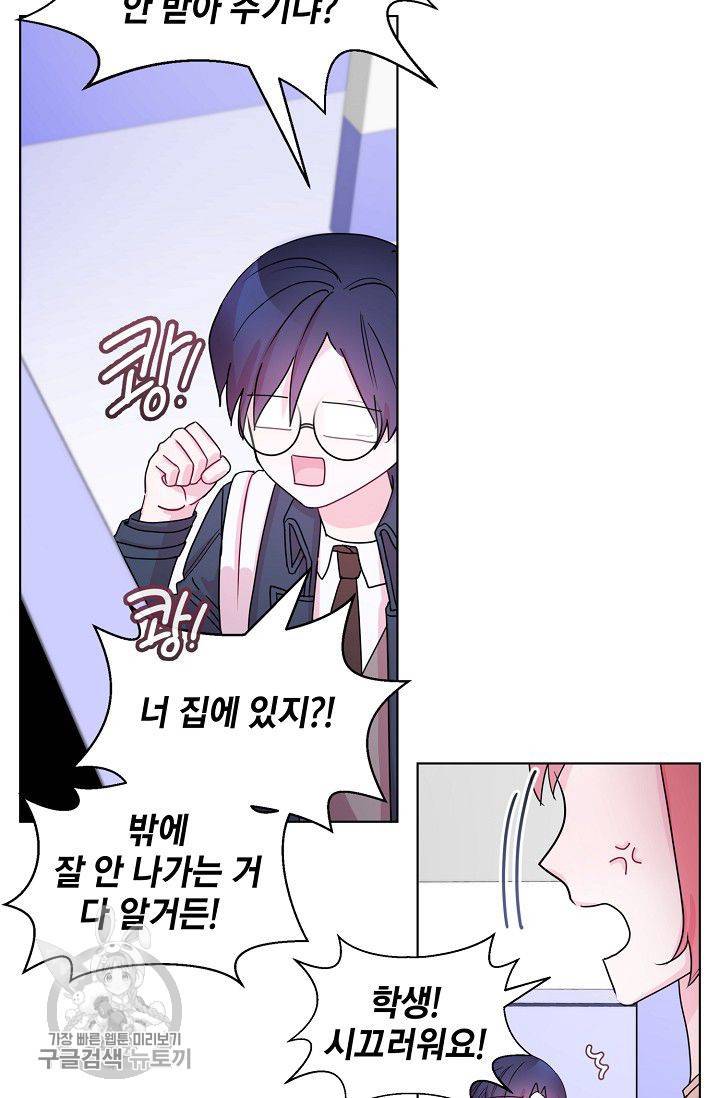 D-졸업 39화 8