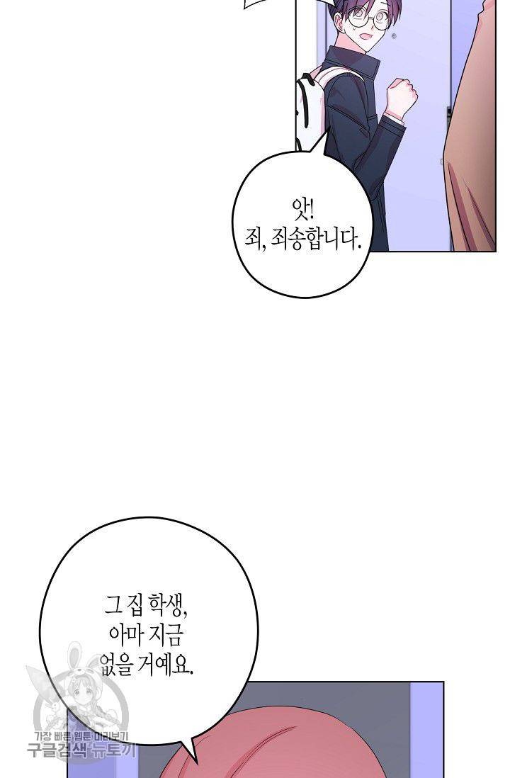 D-졸업 39화 9