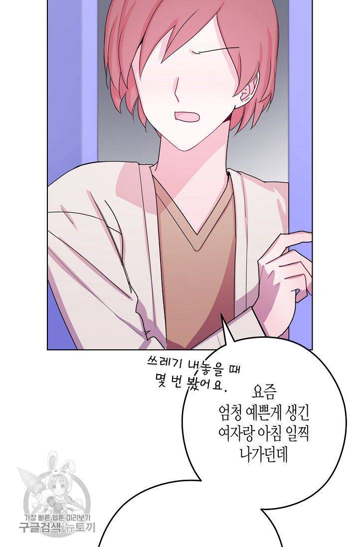 D-졸업 39화 10