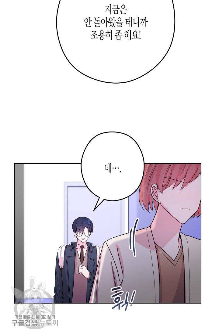 D-졸업 39화 11