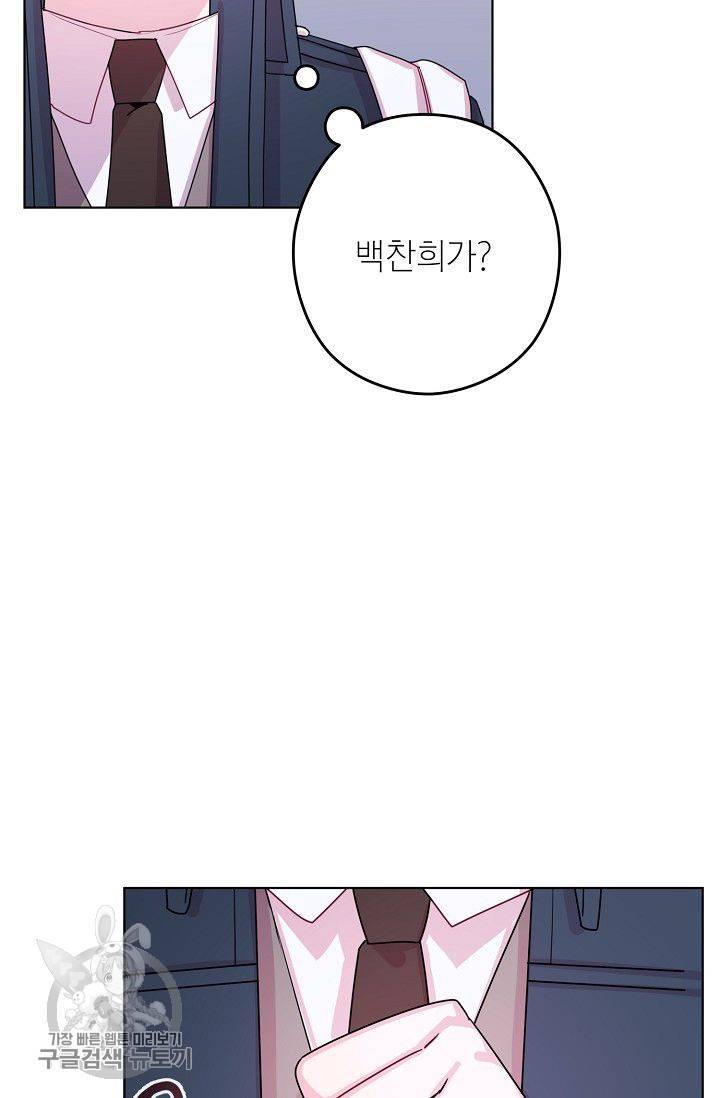 D-졸업 39화 13