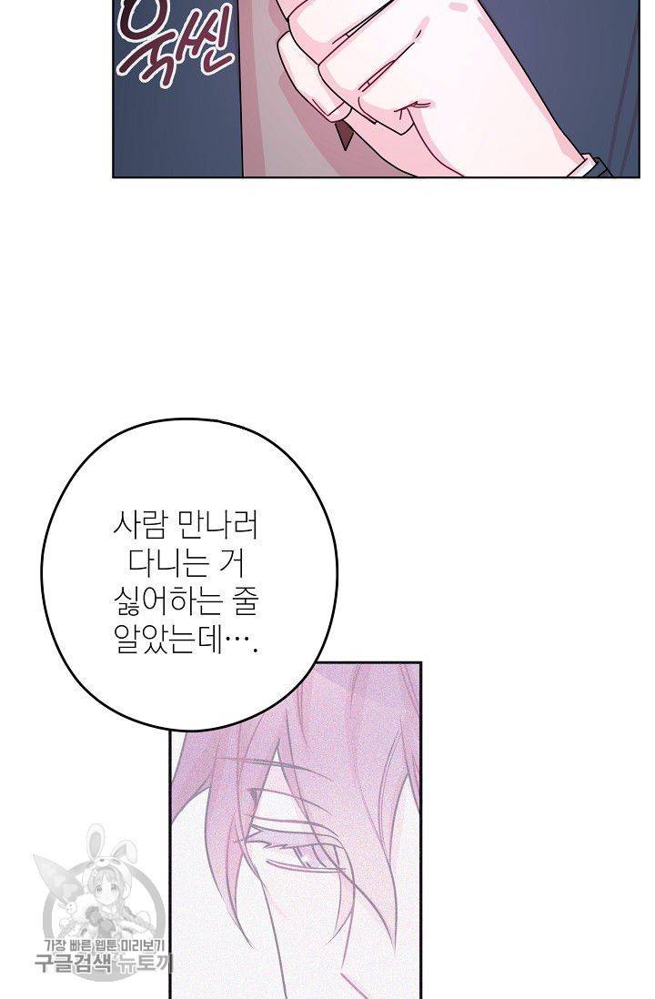 D-졸업 39화 14