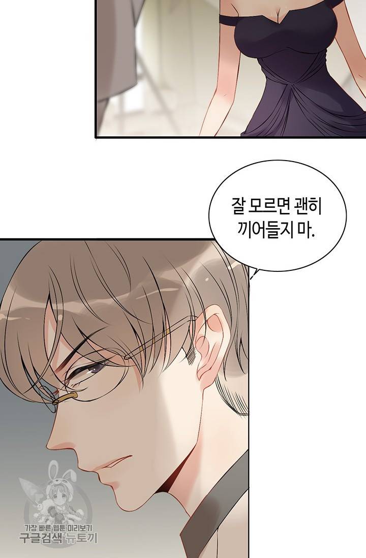 속도위반 대표님과 계약 아내 117화 3