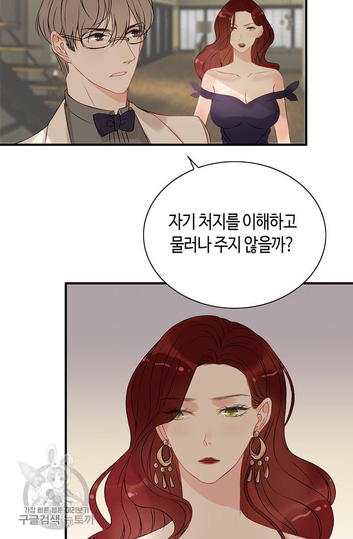속도위반 대표님과 계약 아내 117화 9