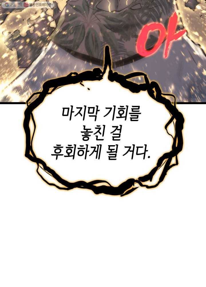 나 혼자만 레벨업 146화 10