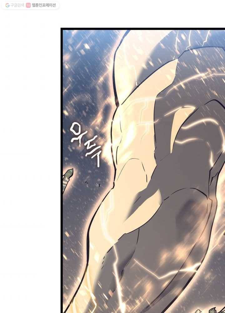 나 혼자만 레벨업 146화 11