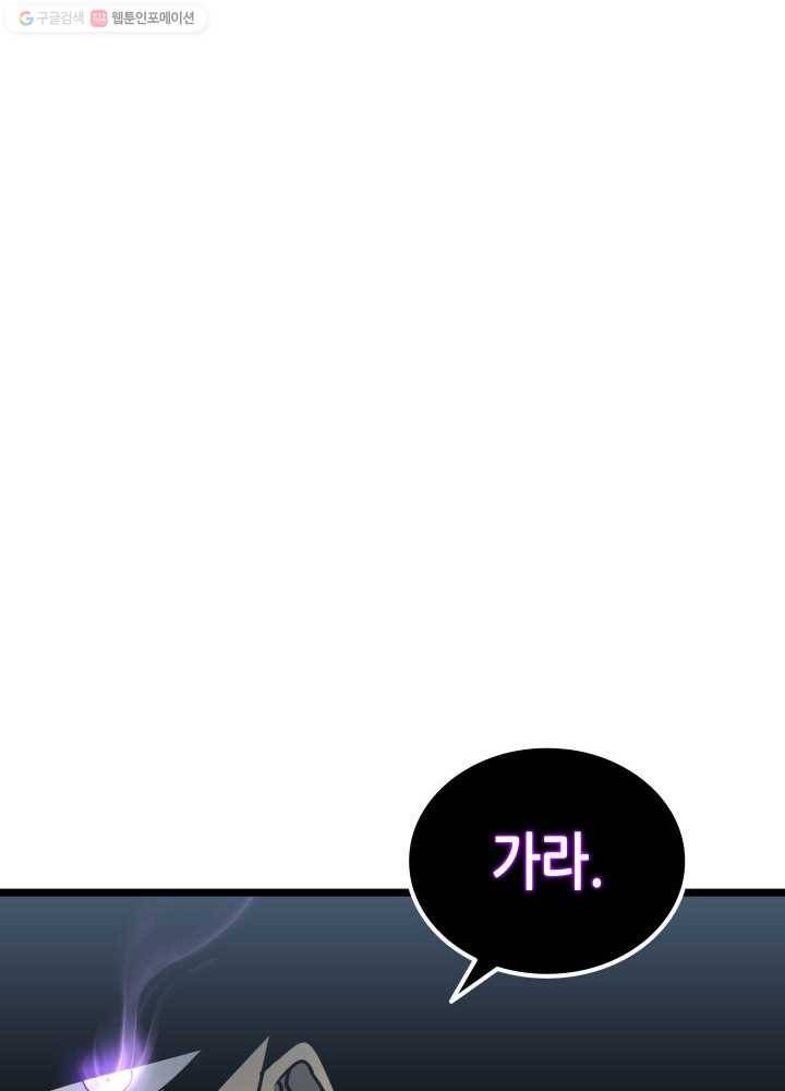 나 혼자만 레벨업 146화 18