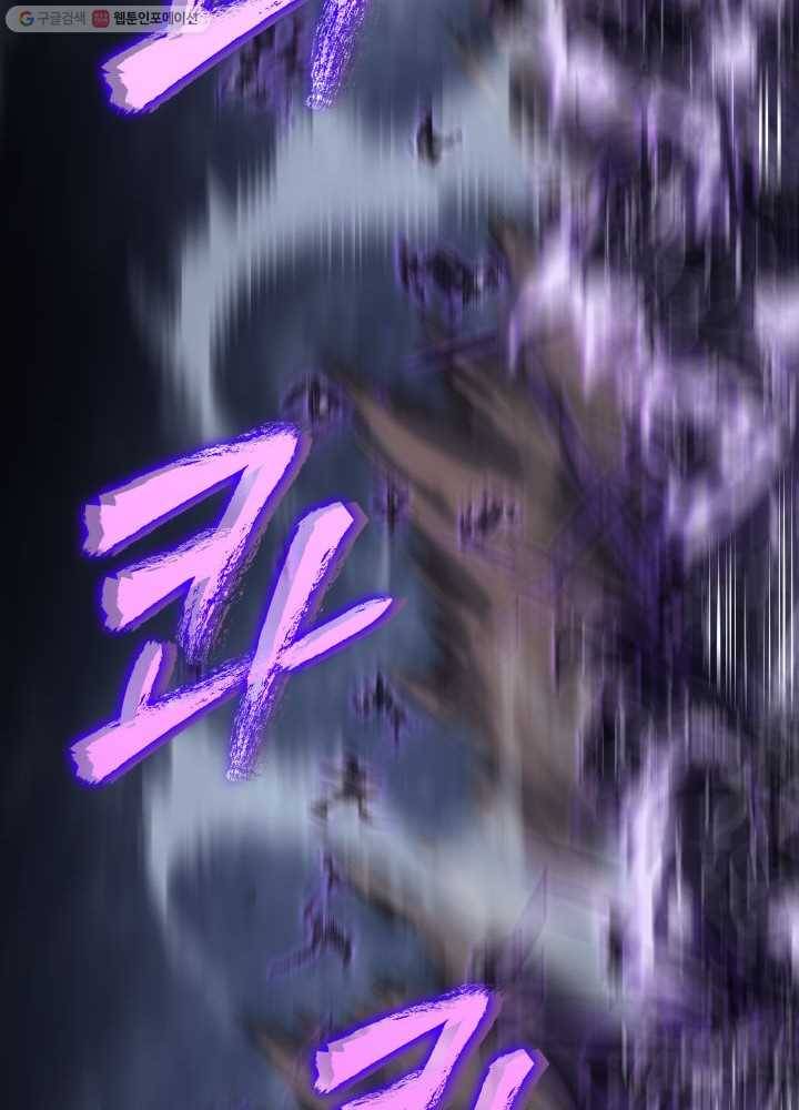 나 혼자만 레벨업 146화 34