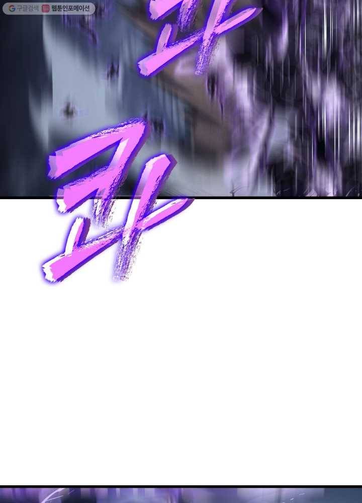 나 혼자만 레벨업 146화 35