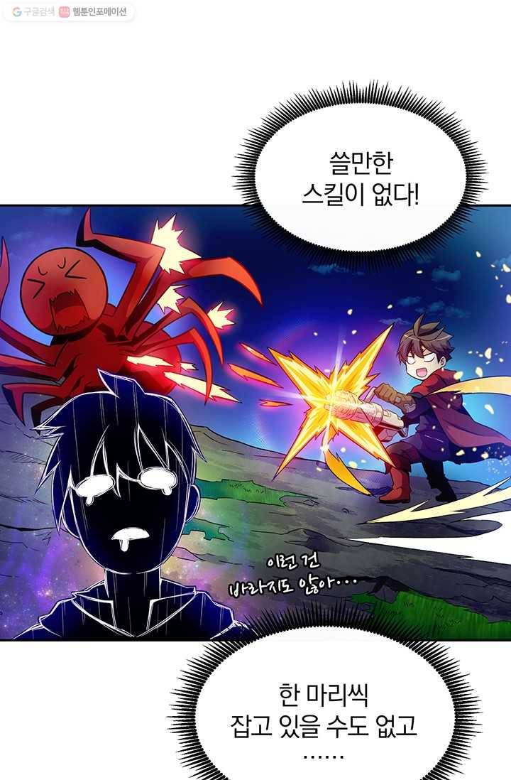 마탄의 사수 27화 4