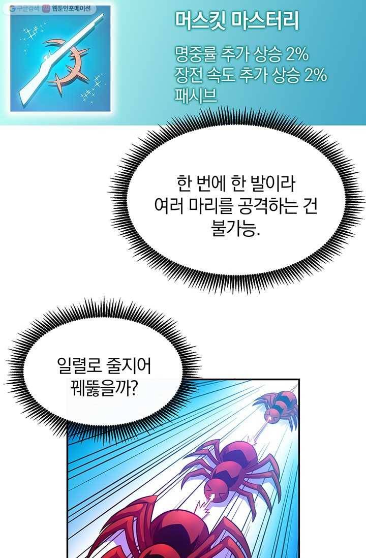 마탄의 사수 27화 6