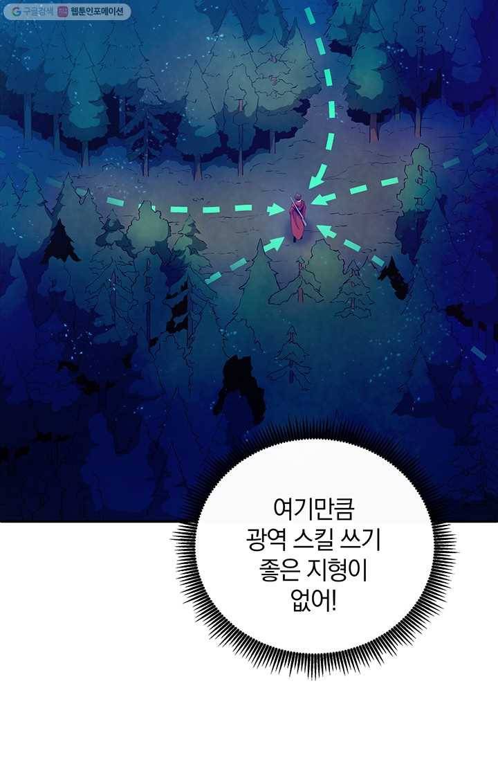 마탄의 사수 27화 10