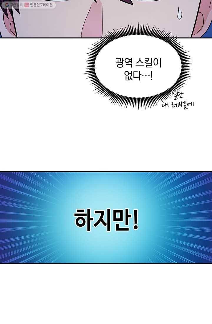 마탄의 사수 27화 13