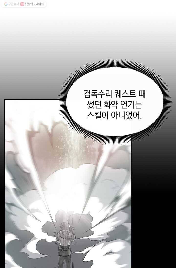 마탄의 사수 27화 14