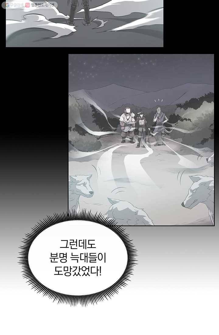 마탄의 사수 27화 15