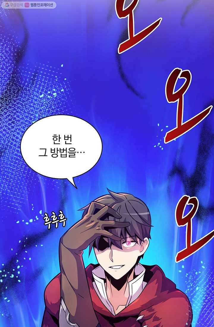 마탄의 사수 27화 17