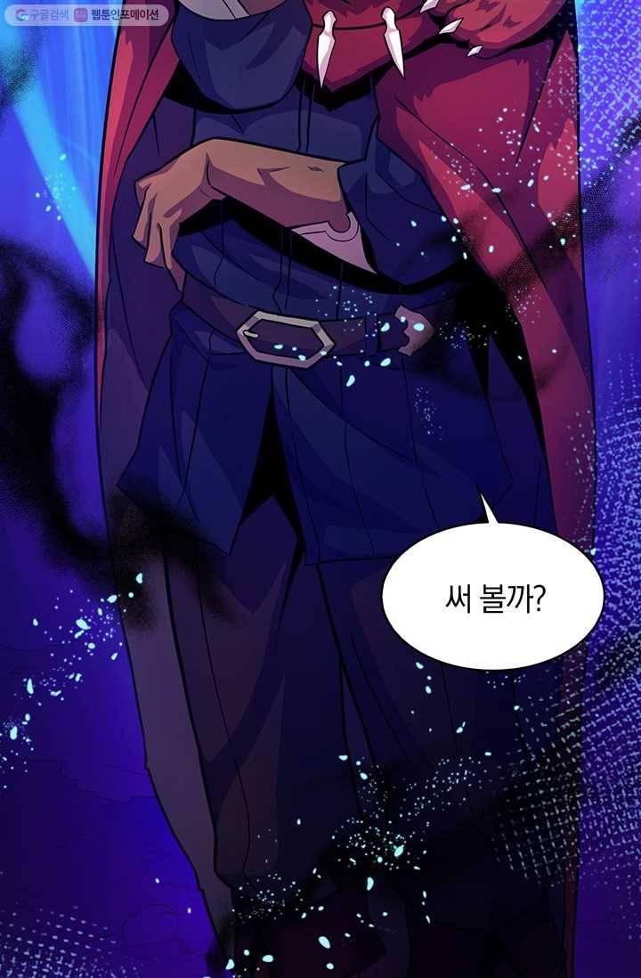 마탄의 사수 27화 18