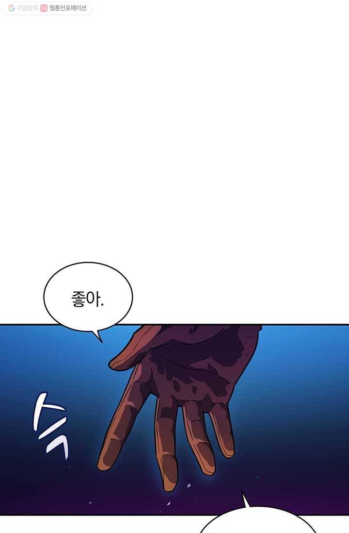 마탄의 사수 27화 21
