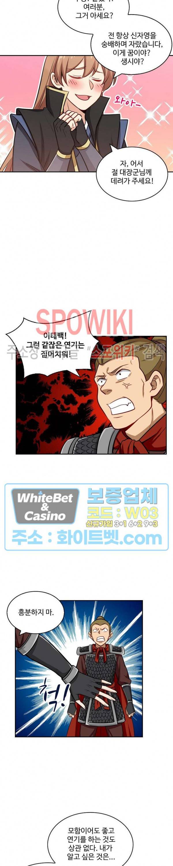 허세로 레벨업 하기! 265화 4