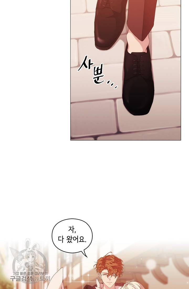 악녀가 사랑할 때 48화 2