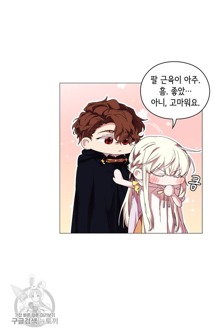 악녀가 사랑할 때 48화 5