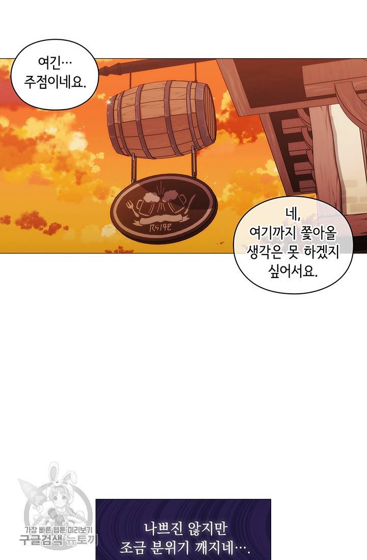 악녀가 사랑할 때 48화 6