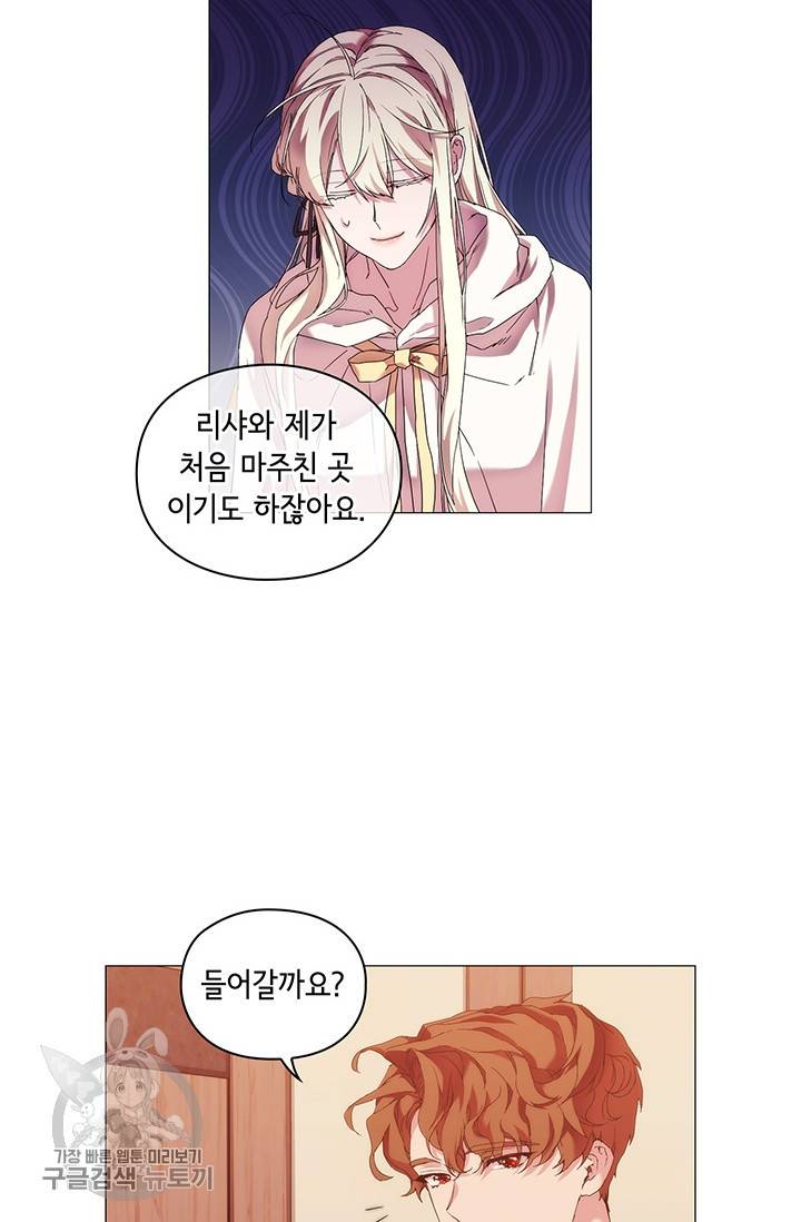 악녀가 사랑할 때 48화 7