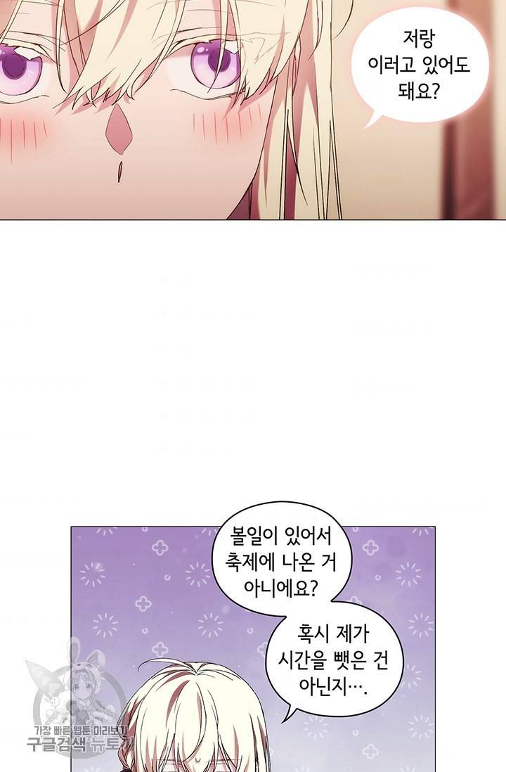 악녀가 사랑할 때 48화 9
