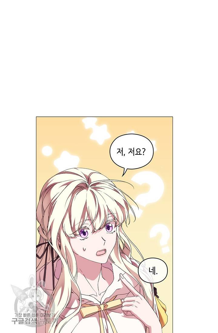 악녀가 사랑할 때 48화 11