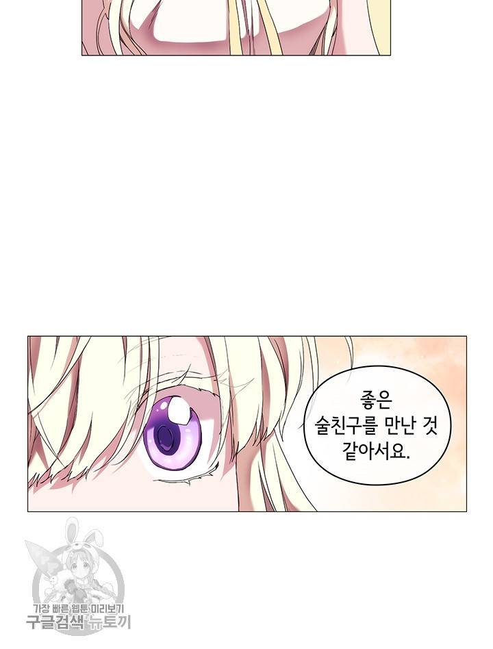 악녀가 사랑할 때 48화 12