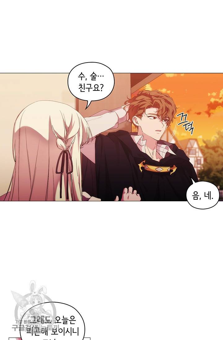 악녀가 사랑할 때 48화 13