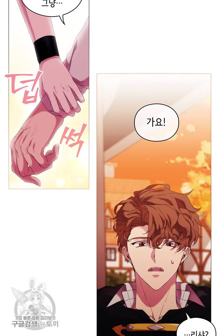 악녀가 사랑할 때 48화 14