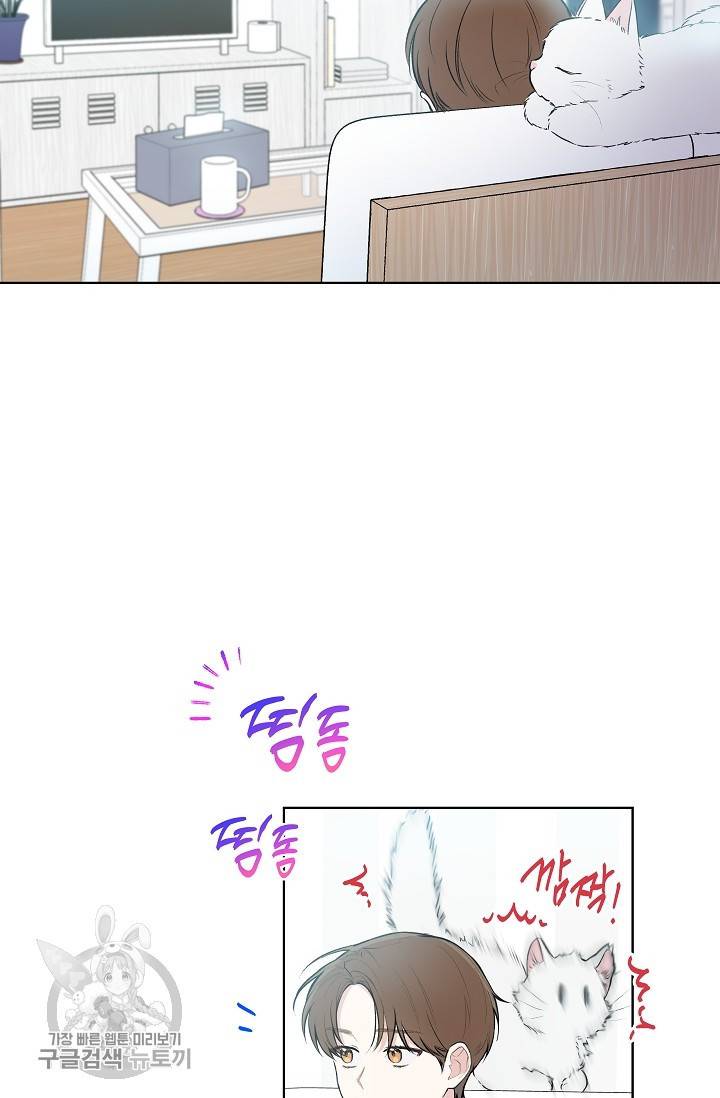 수상한 메신저의 초대 17화 2