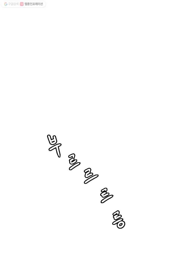 다른 세계에서 주워왔습니다 57화 1