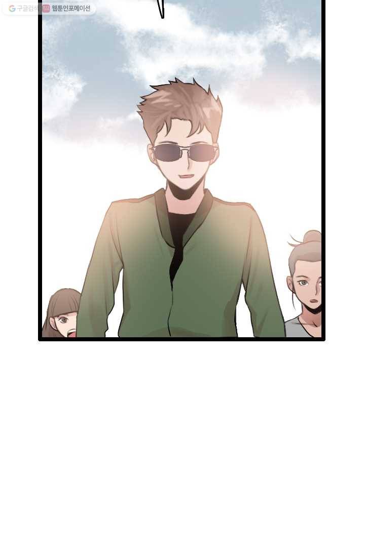 다른 세계에서 주워왔습니다 57화 3