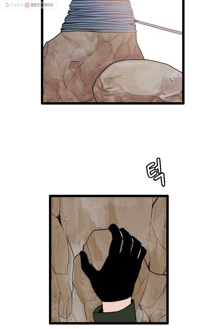 다른 세계에서 주워왔습니다 57화 5