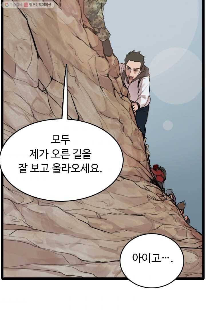 다른 세계에서 주워왔습니다 57화 7