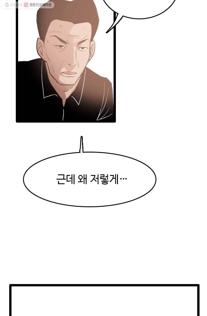 다른 세계에서 주워왔습니다 57화 17