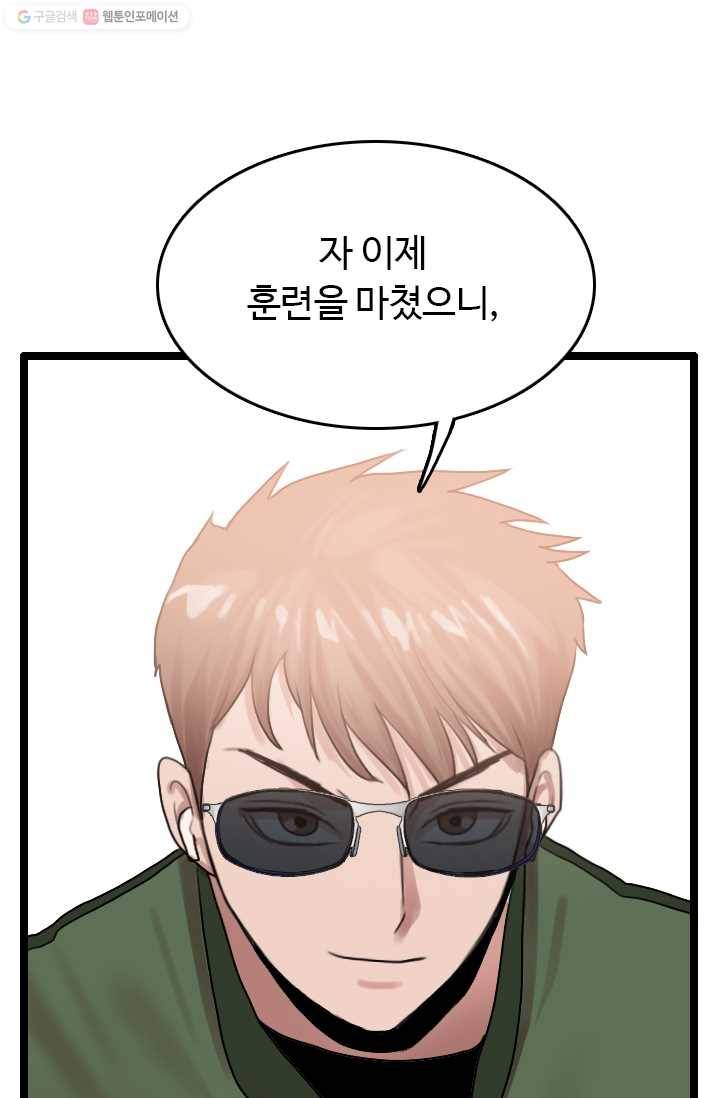 다른 세계에서 주워왔습니다 57화 20