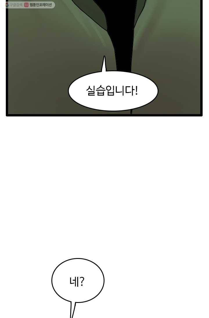 다른 세계에서 주워왔습니다 57화 21